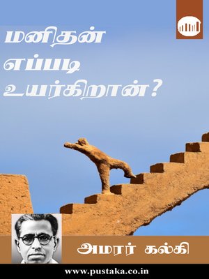 cover image of Manithan Eppadi Uyargiran?